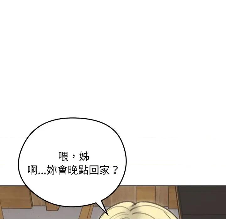 老婆卷款潛逃後 老婆卷款潛逃後-第28話 第19页