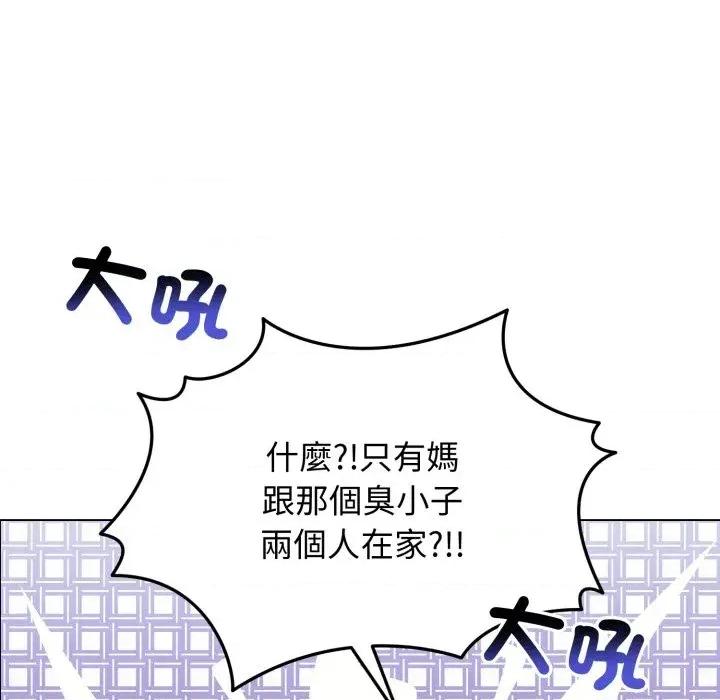 老婆卷款潛逃後 老婆卷款潛逃後-第28話 第22页