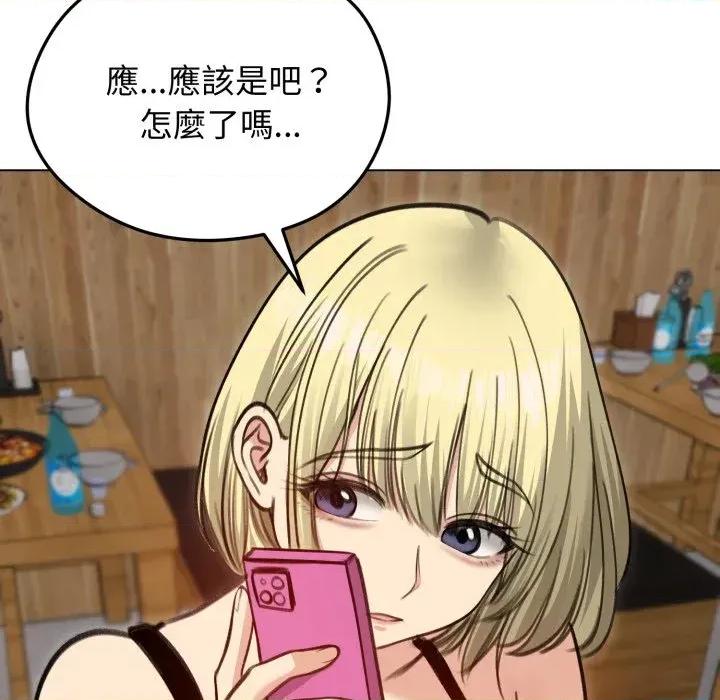 老婆卷款潛逃後 老婆卷款潛逃後-第28話 第24页