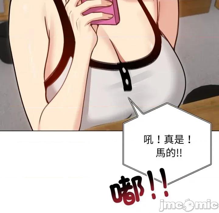老婆卷款潛逃後 老婆卷款潛逃後-第28話 第25页