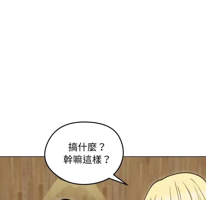 老婆卷款潛逃後 老婆卷款潛逃後-第28話 第26页