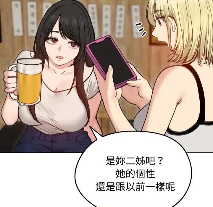老婆卷款潛逃後 老婆卷款潛逃後-第28話 第27页