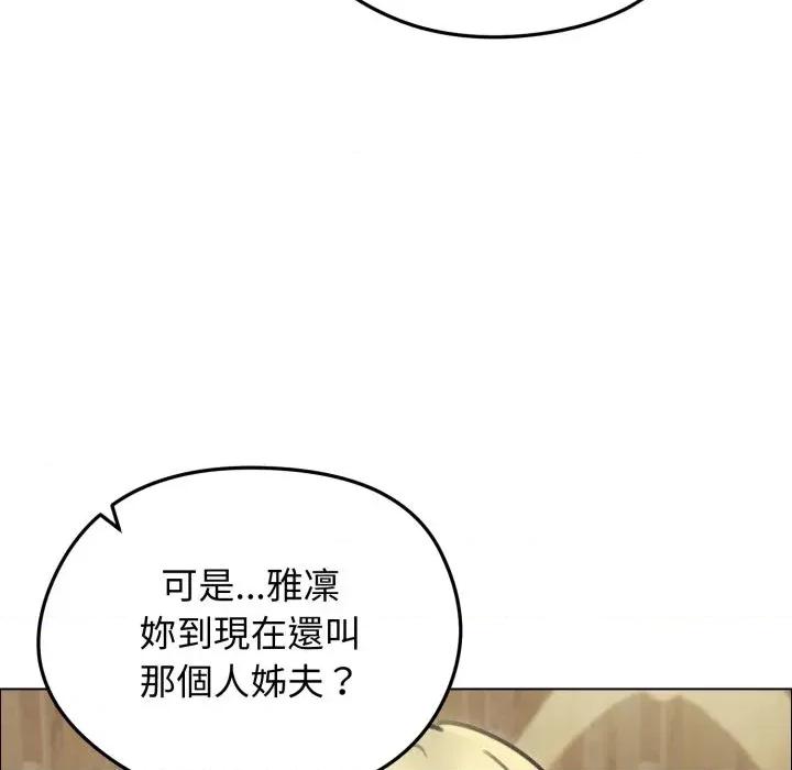 老婆卷款潛逃後 老婆卷款潛逃後-第28話 第28页