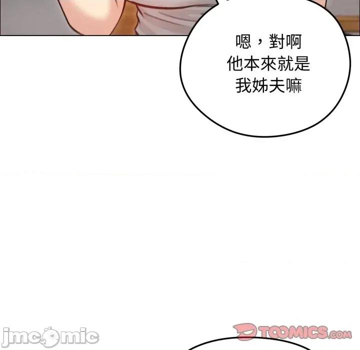 老婆卷款潛逃後 老婆卷款潛逃後-第28話 第30页