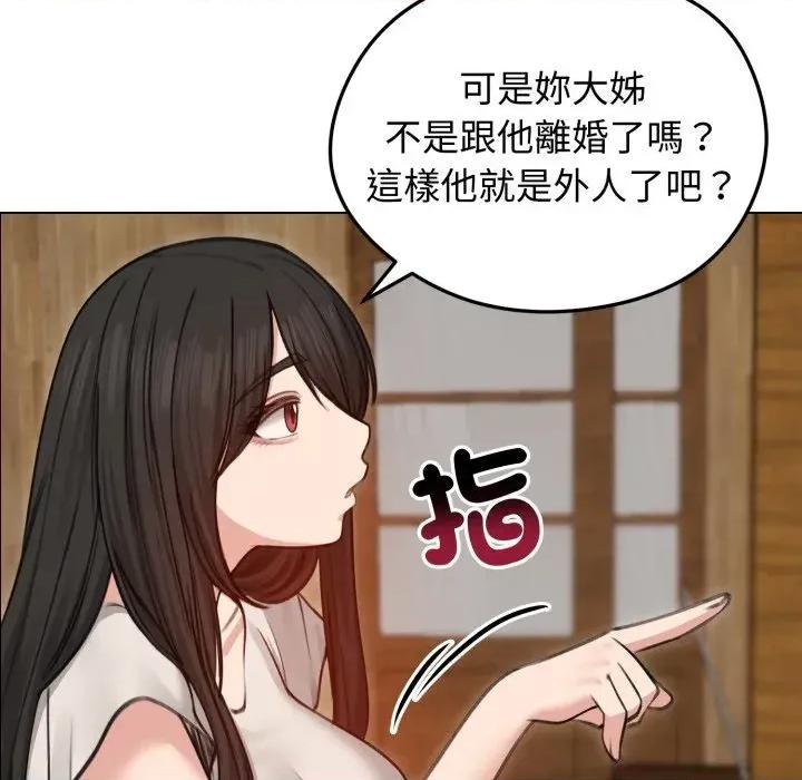 老婆卷款潛逃後 老婆卷款潛逃後-第28話 第31页