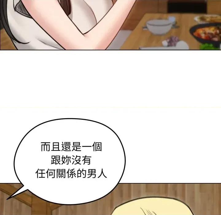 老婆卷款潛逃後 老婆卷款潛逃後-第28話 第32页