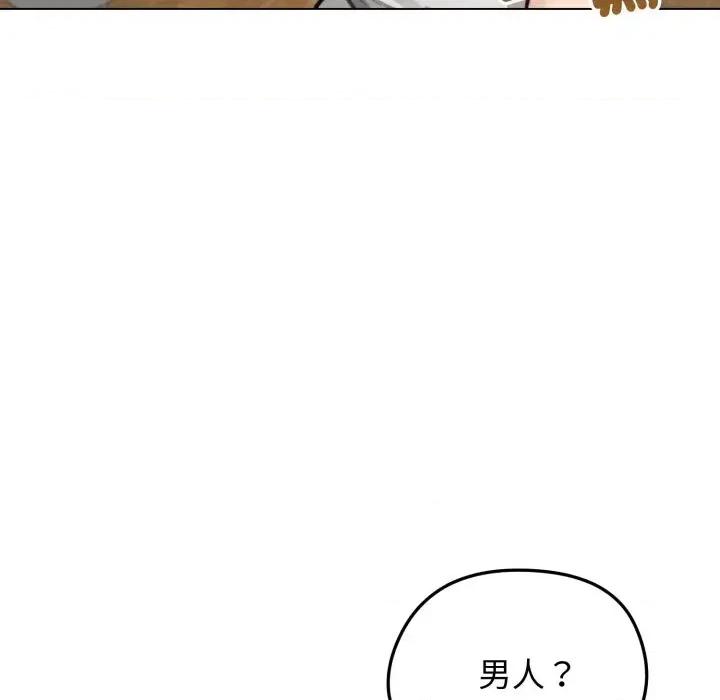 老婆卷款潛逃後 老婆卷款潛逃後-第28話 第34页