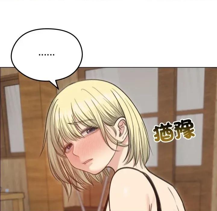 老婆卷款潛逃後 老婆卷款潛逃後-第28話 第36页