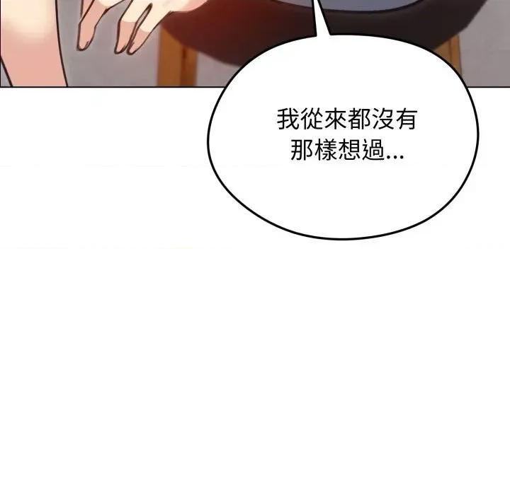 老婆卷款潛逃後 老婆卷款潛逃後-第28話 第38页