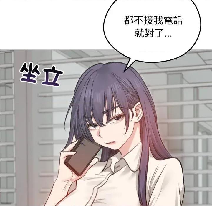 老婆卷款潛逃後 老婆卷款潛逃後-第28話 第41页