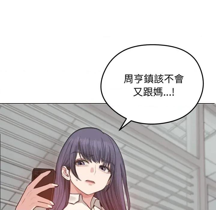 老婆卷款潛逃後 老婆卷款潛逃後-第28話 第43页