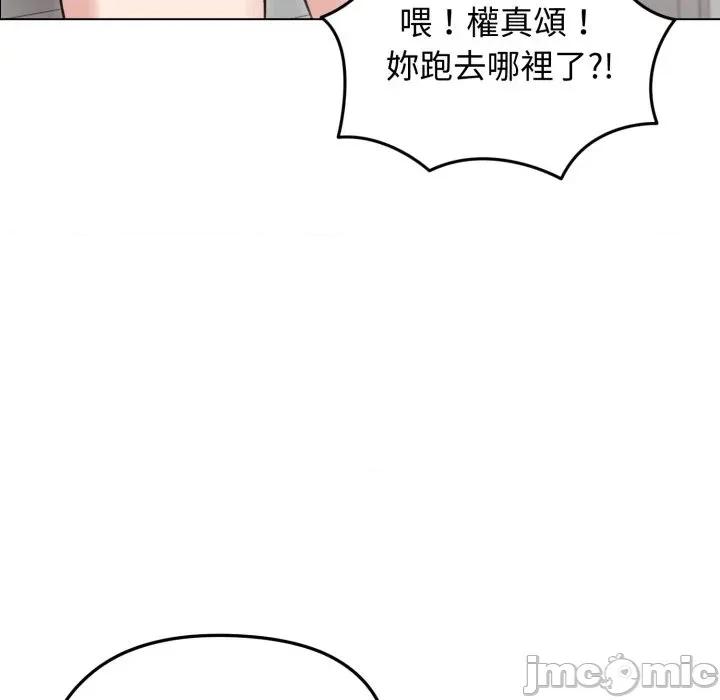 老婆卷款潛逃後 老婆卷款潛逃後-第28話 第45页