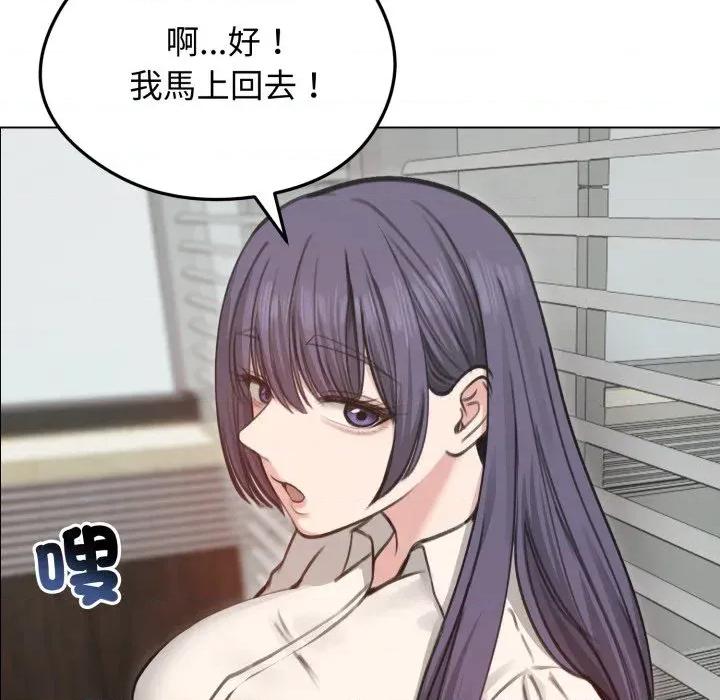 老婆卷款潛逃後 老婆卷款潛逃後-第28話 第46页