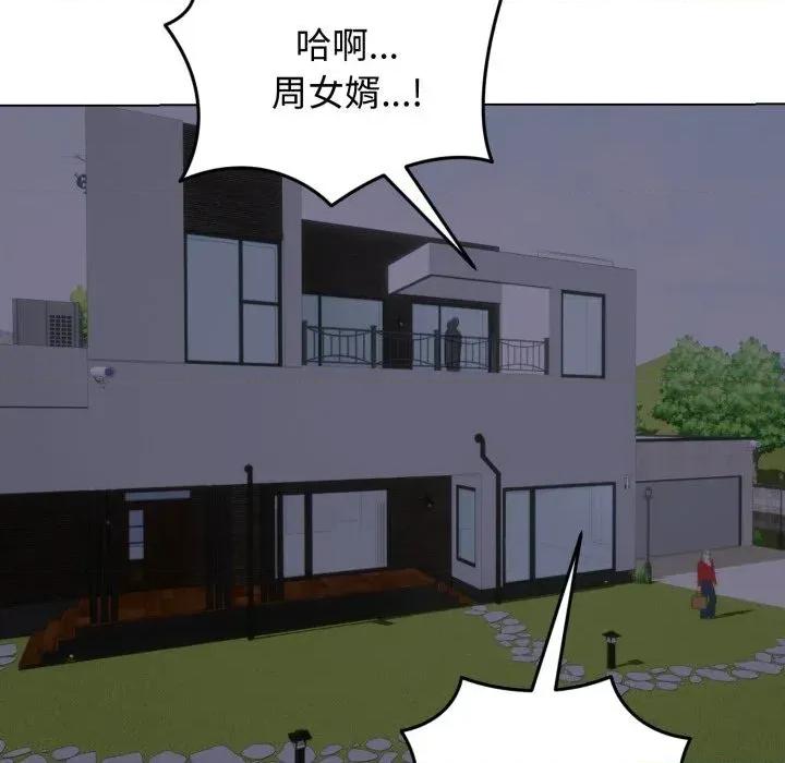 老婆卷款潛逃後 老婆卷款潛逃後-第28話 第56页