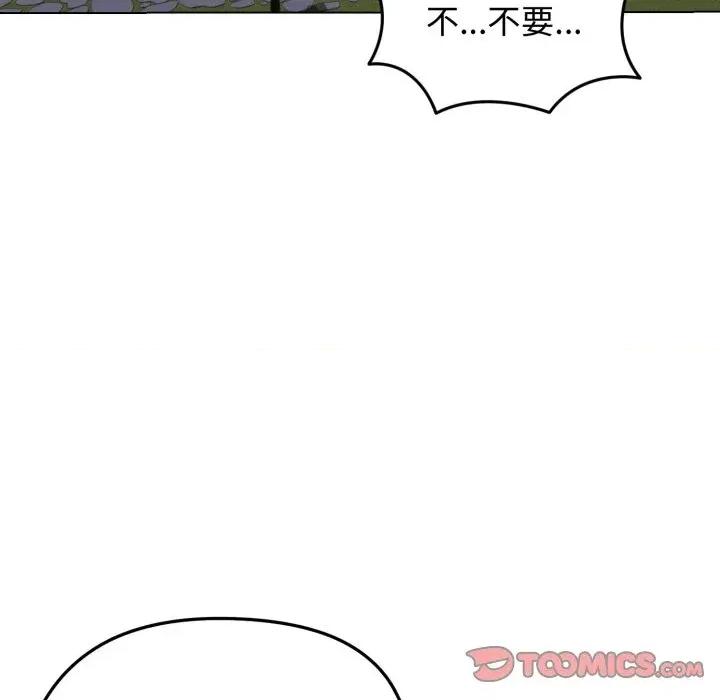 老婆卷款潛逃後 老婆卷款潛逃後-第28話 第57页