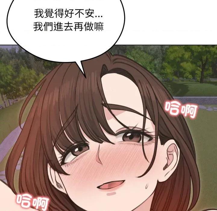 老婆卷款潛逃後 老婆卷款潛逃後-第28話 第58页