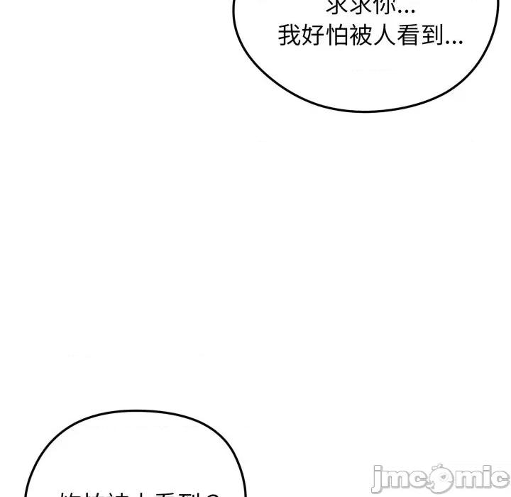 老婆卷款潛逃後 老婆卷款潛逃後-第28話 第60页