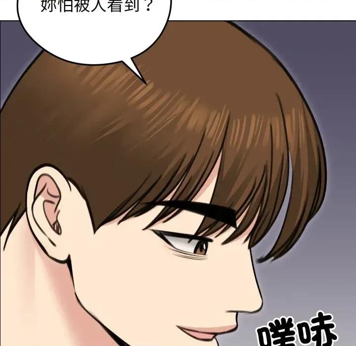 老婆卷款潛逃後 老婆卷款潛逃後-第28話 第61页