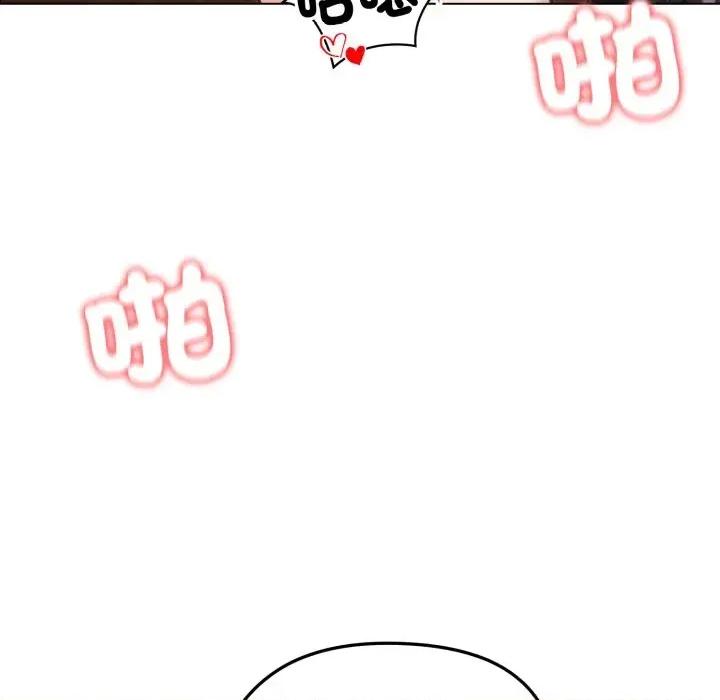 老婆卷款潛逃後 老婆卷款潛逃後-第28話 第66页