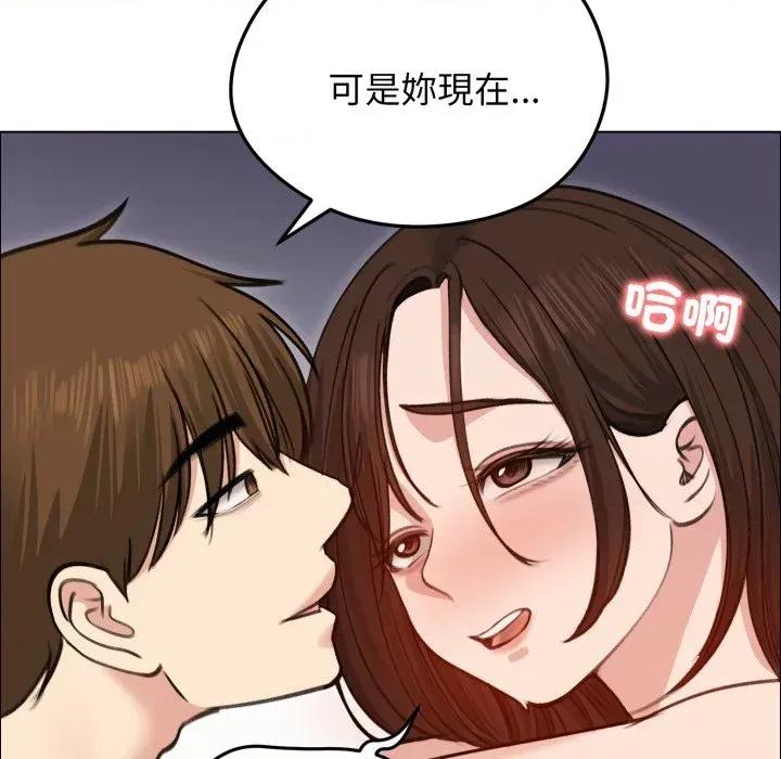 老婆卷款潛逃後 老婆卷款潛逃後-第28話 第67页