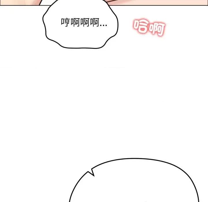 老婆卷款潛逃後 老婆卷款潛逃後-第28話 第68页