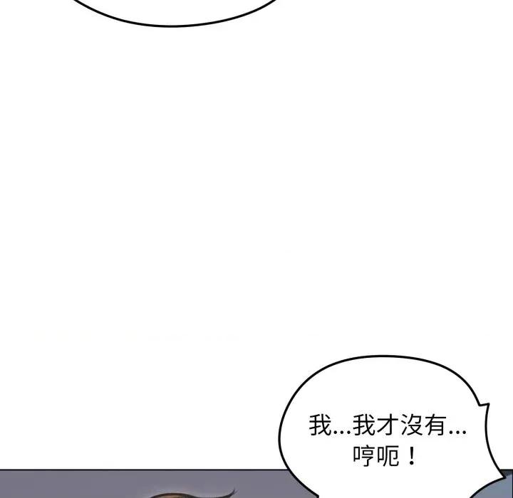 老婆卷款潛逃後 老婆卷款潛逃後-第28話 第71页