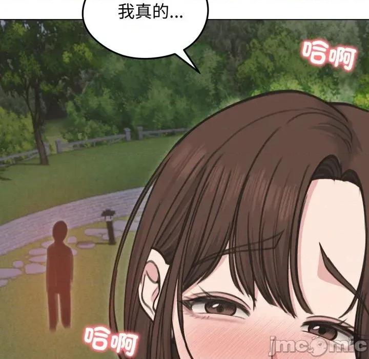 老婆卷款潛逃後 老婆卷款潛逃後-第28話 第75页