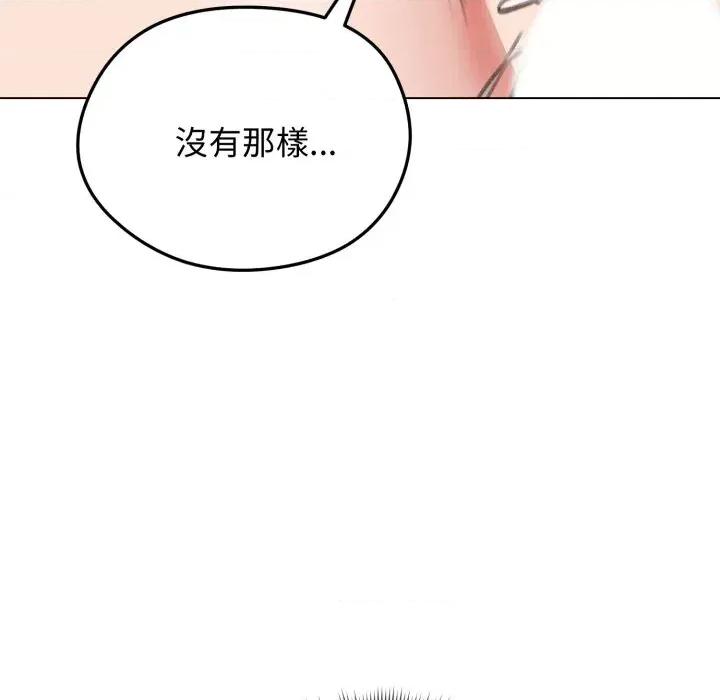 老婆卷款潛逃後 老婆卷款潛逃後-第28話 第78页