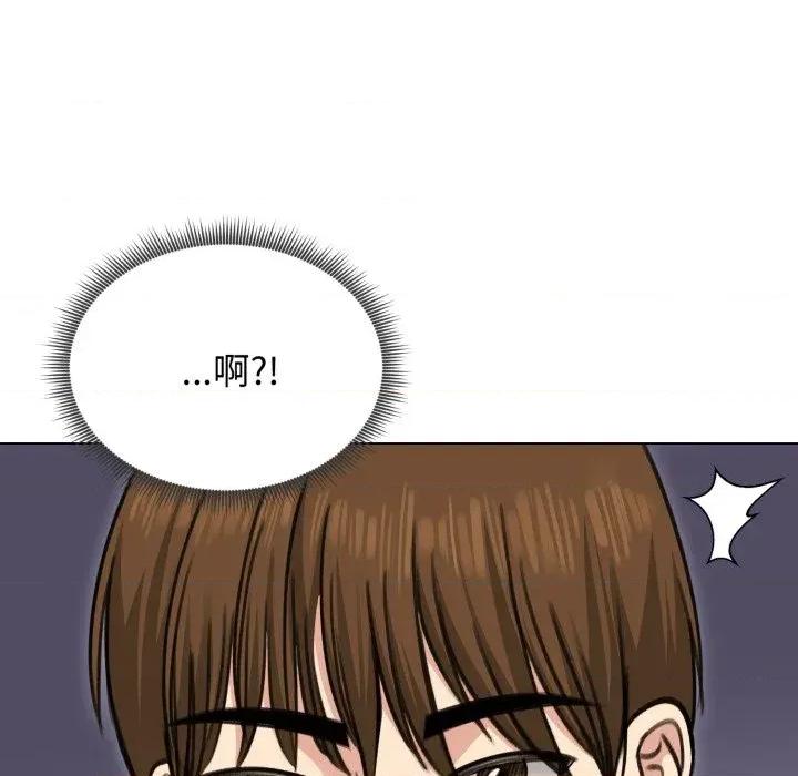 老婆卷款潛逃後 老婆卷款潛逃後-第28話 第81页