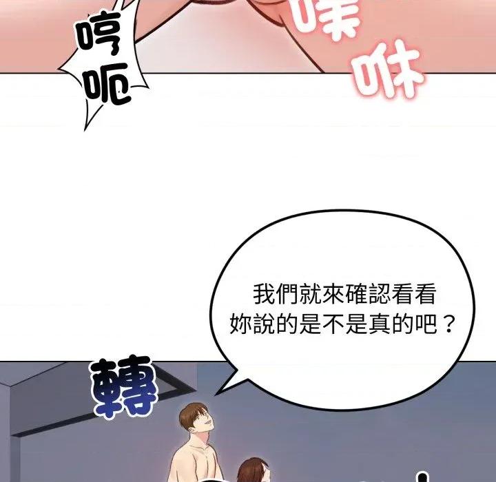老婆卷款潛逃後 老婆卷款潛逃後-第28話 第86页