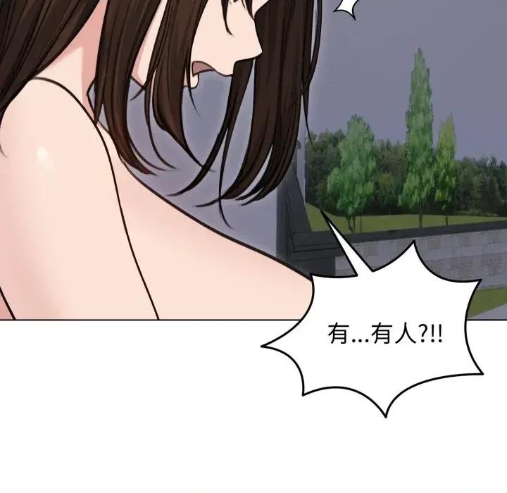 老婆卷款潛逃後 老婆卷款潛逃後-第28話 第89页