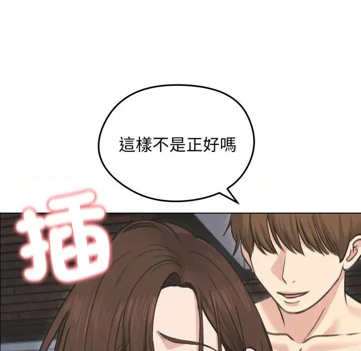 老婆卷款潛逃後 老婆卷款潛逃後-第28話 第93页