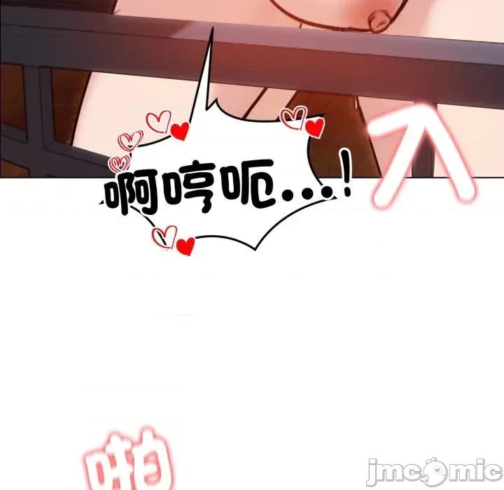 老婆卷款潛逃後 老婆卷款潛逃後-第28話 第95页