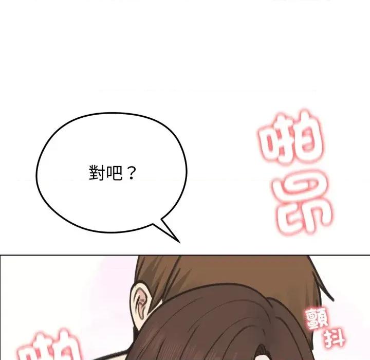 老婆卷款潛逃後 老婆卷款潛逃後-第28話 第98页
