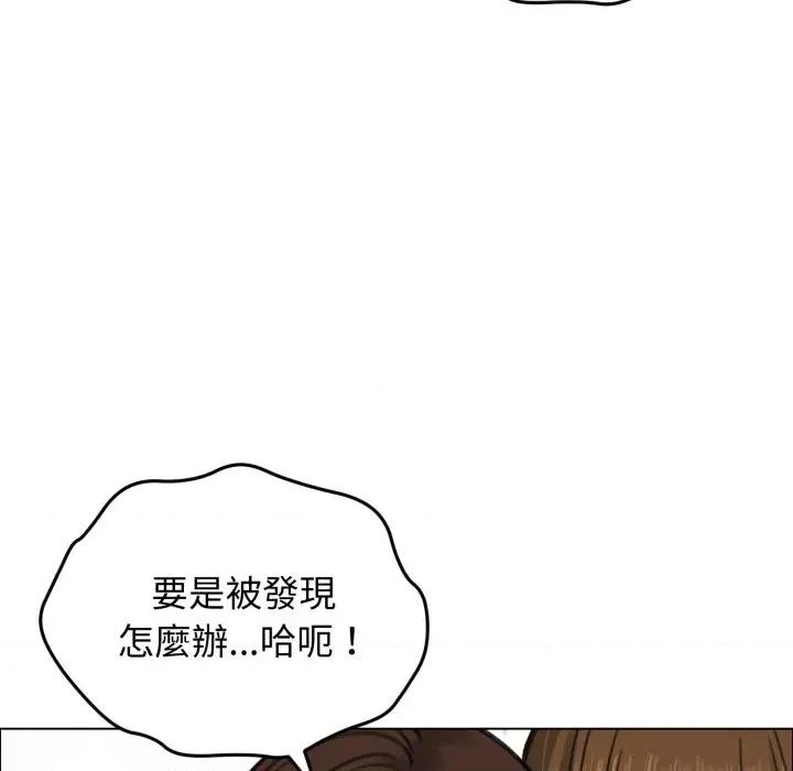 老婆卷款潛逃後 老婆卷款潛逃後-第28話 第101页