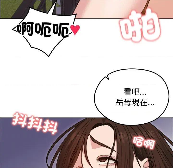 老婆卷款潛逃後 老婆卷款潛逃後-第28話 第108页