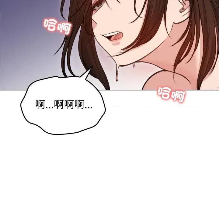 老婆卷款潛逃後 老婆卷款潛逃後-第28話 第109页