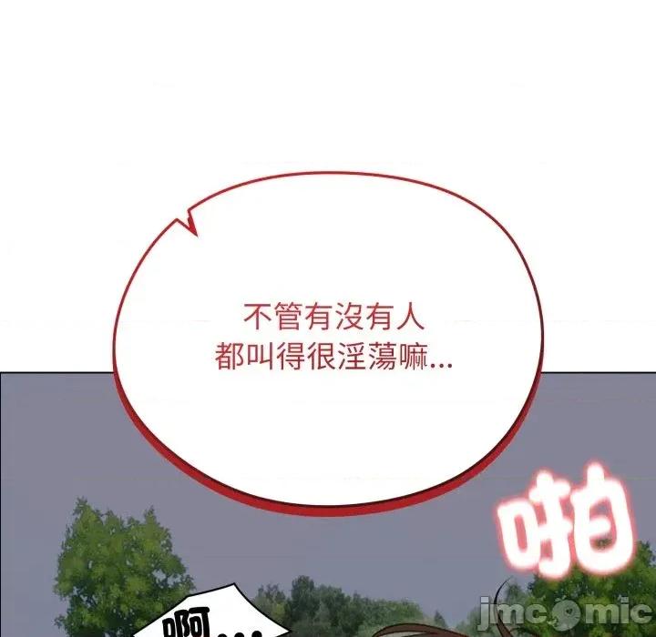 老婆卷款潛逃後 老婆卷款潛逃後-第28話 第110页