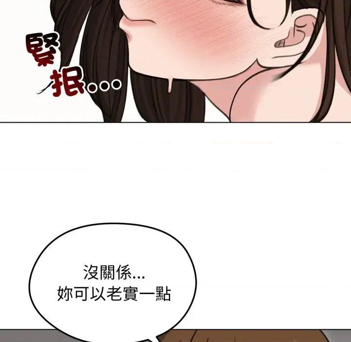 老婆卷款潛逃後 老婆卷款潛逃後-第28話 第113页