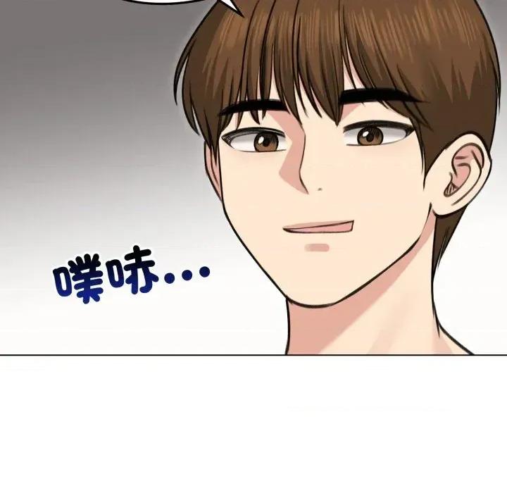 老婆卷款潛逃後 老婆卷款潛逃後-第28話 第114页