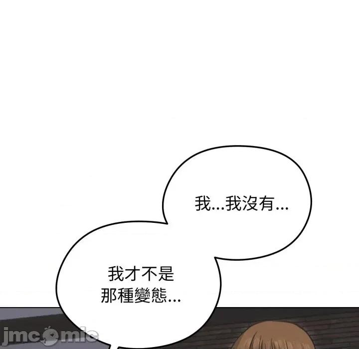 老婆卷款潛逃後 老婆卷款潛逃後-第28話 第115页