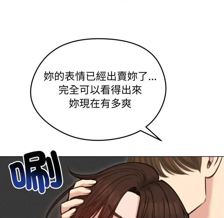 老婆卷款潛逃後 老婆卷款潛逃後-第28話 第122页