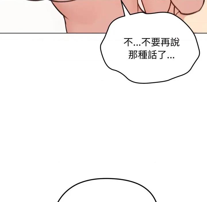 老婆卷款潛逃後 老婆卷款潛逃後-第28話 第124页