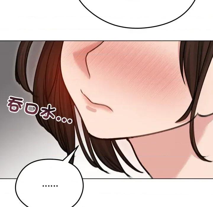 老婆卷款潛逃後 老婆卷款潛逃後-第28話 第127页