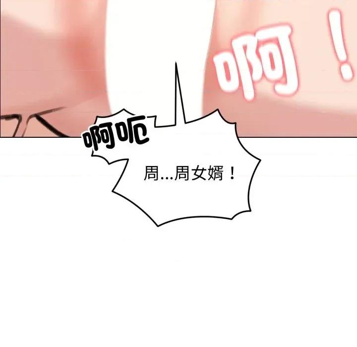 老婆卷款潛逃後 老婆卷款潛逃後-第28話 第132页