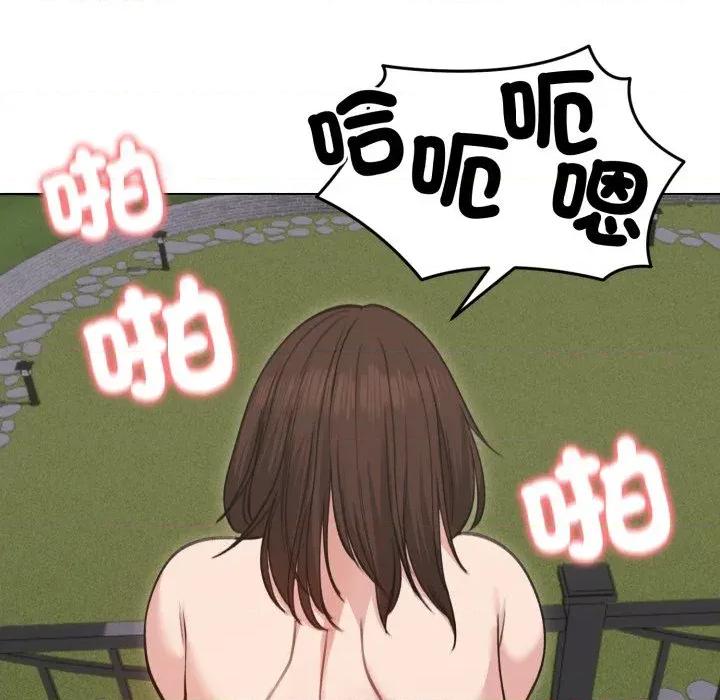 老婆卷款潛逃後 老婆卷款潛逃後-第28話 第139页