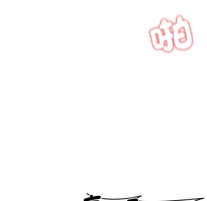 老婆卷款潛逃後 老婆卷款潛逃後-第28話 第141页
