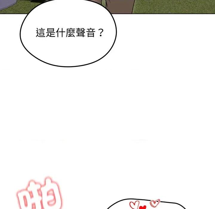 老婆卷款潛逃後 老婆卷款潛逃後-第28話 第143页