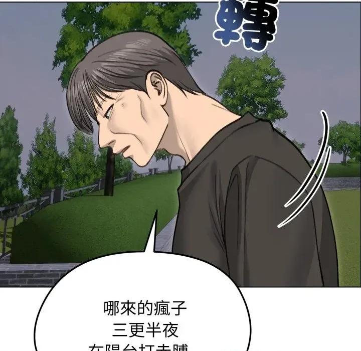 老婆卷款潛逃後 老婆卷款潛逃後-第28話 第149页