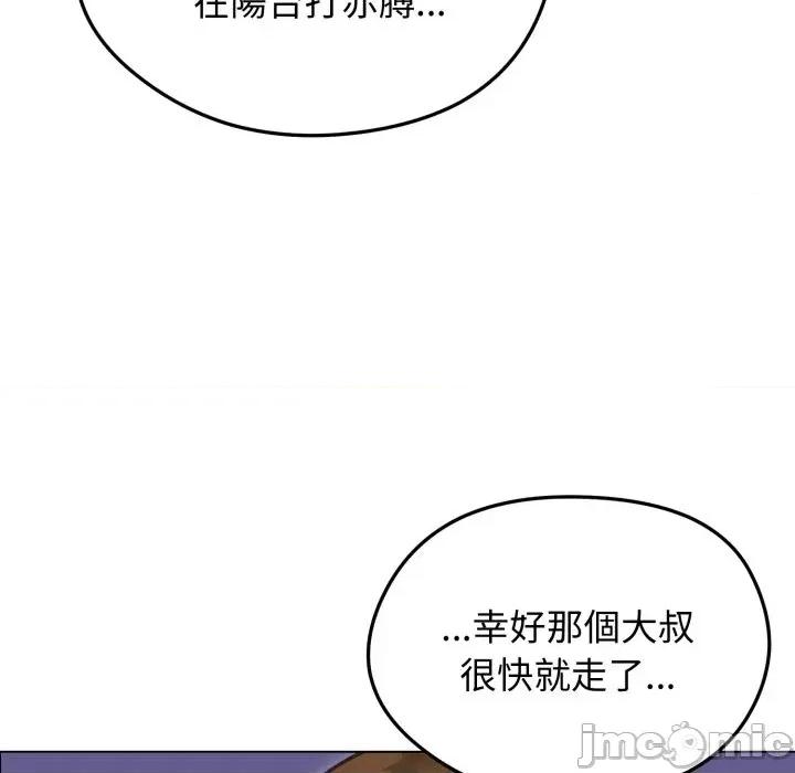 老婆卷款潛逃後 老婆卷款潛逃後-第28話 第150页